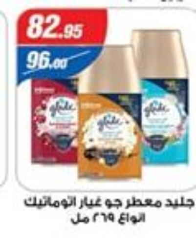 GLADE Air Freshner  in Zaher Dairy in Egypt - Cairo