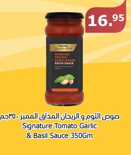 Pizza & Pasta Sauce  in Al Raya in KSA, Saudi Arabia, Saudi - Tabuk