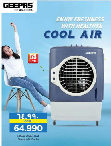 GEEPAS Air Cooler  in نستو هايبر ماركت in عُمان - صلالة