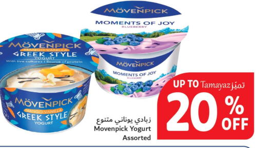  Greek Yoghurt  in تعاونية الاتحاد in الإمارات العربية المتحدة , الامارات - أبو ظبي