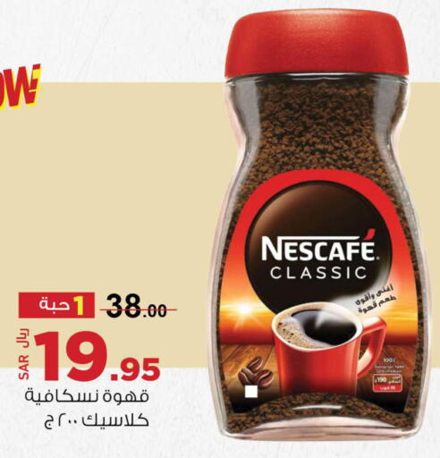 NESCAFE Coffee  in Supermarket Stor in KSA, Saudi Arabia, Saudi - Jeddah