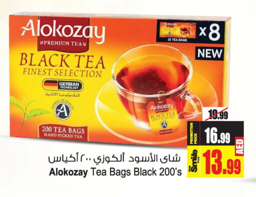 ALOKOZAY Tea Bags  in أنصار مول in الإمارات العربية المتحدة , الامارات - الشارقة / عجمان