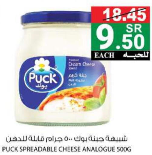 PUCK Cream Cheese  in هاوس كير in مملكة العربية السعودية, السعودية, سعودية - مكة المكرمة