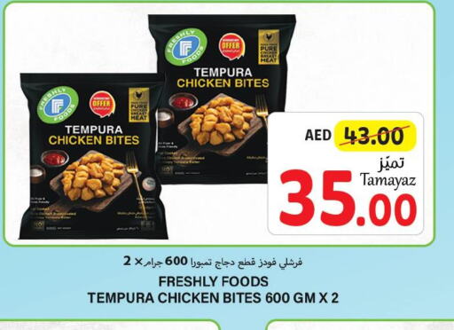 DOUX Chicken Franks  in Union Coop in UAE - Abu Dhabi