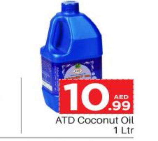  Coconut Oil  in مارك & سيف in الإمارات العربية المتحدة , الامارات - أبو ظبي