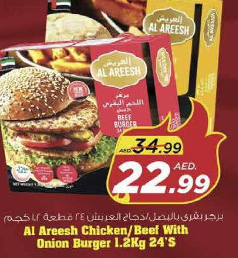  Chicken Burger  in نستو هايبرماركت in الإمارات العربية المتحدة , الامارات - ٱلْفُجَيْرَة‎