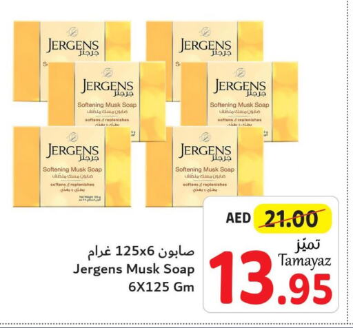 JERGENS   in تعاونية الاتحاد in الإمارات العربية المتحدة , الامارات - الشارقة / عجمان