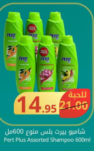 Pert Plus Shampoo / Conditioner  in جوول ماركت in مملكة العربية السعودية, السعودية, سعودية - الخبر‎