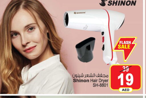  Hair Appliances  in Ansar Gallery in UAE - Dubai