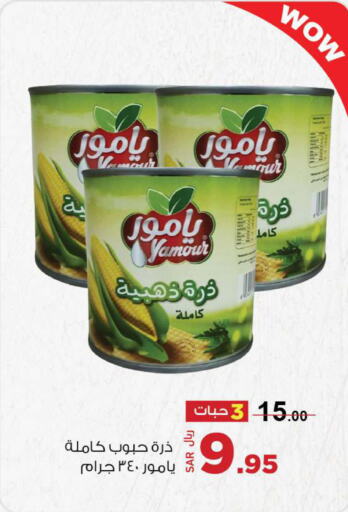 RIYADH FOOD Corn Flour  in Supermarket Stor in KSA, Saudi Arabia, Saudi - Jeddah
