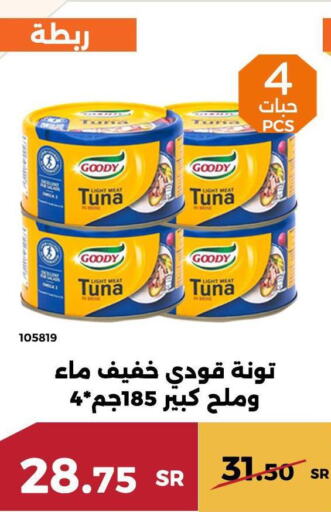 GOODY Tuna - Canned  in Forat Garden in KSA, Saudi Arabia, Saudi - Mecca