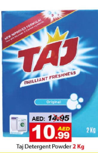  Detergent  in DESERT FRESH MARKET  in UAE - Abu Dhabi