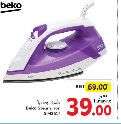 BEKO Ironbox  in تعاونية الاتحاد in الإمارات العربية المتحدة , الامارات - أبو ظبي