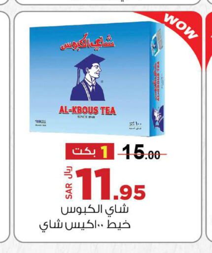  Tea Bags  in Supermarket Stor in KSA, Saudi Arabia, Saudi - Jeddah