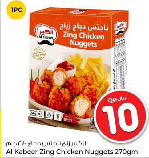AL KABEER Chicken Nuggets  in Rawabi Hypermarkets in Qatar - Al Rayyan