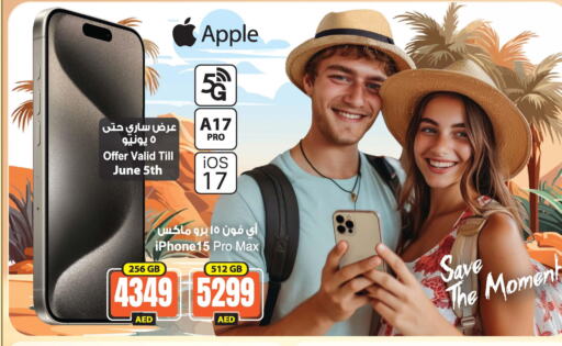 APPLE iPhone 15  in أنصار جاليري in الإمارات العربية المتحدة , الامارات - دبي