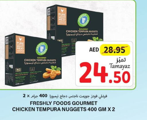  Chicken Mosahab  in Union Coop in UAE - Sharjah / Ajman