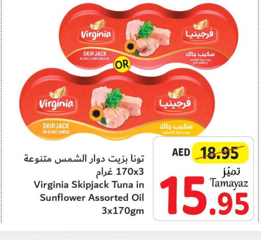  Tuna - Canned  in Union Coop in UAE - Abu Dhabi