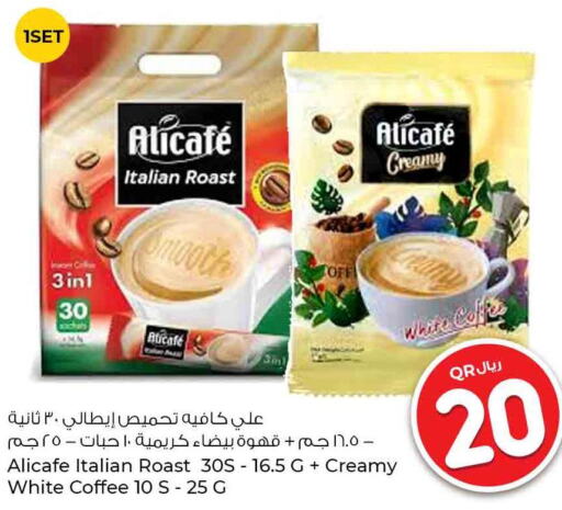 ALI CAFE Coffee  in Rawabi Hypermarkets in Qatar - Al Shamal