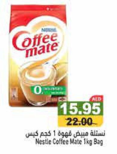 COFFEE-MATE Coffee Creamer  in أسواق رامز in الإمارات العربية المتحدة , الامارات - الشارقة / عجمان