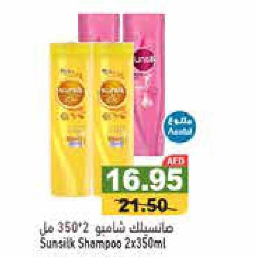 SUNSILK Shampoo / Conditioner  in أسواق رامز in الإمارات العربية المتحدة , الامارات - الشارقة / عجمان
