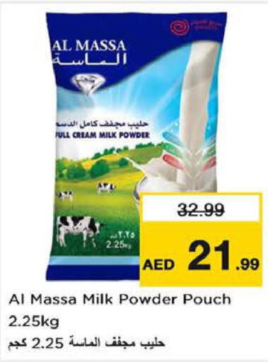 AL MASSA Milk Powder  in Last Chance  in UAE - Fujairah