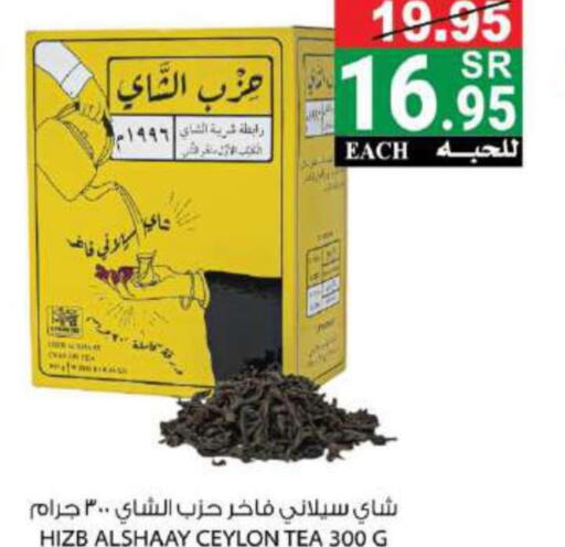  Green Tea  in هاوس كير in مملكة العربية السعودية, السعودية, سعودية - مكة المكرمة