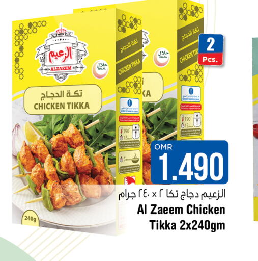SADIA Chicken Nuggets  in لاست تشانس in عُمان - مسقط‎