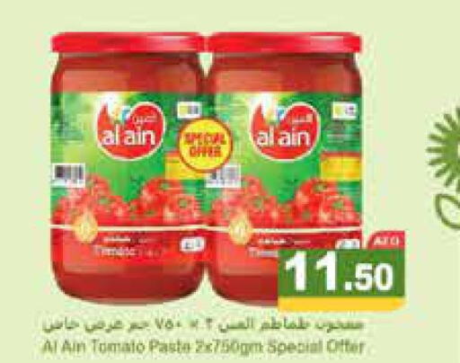 AL AIN Pasta  in أسواق رامز in الإمارات العربية المتحدة , الامارات - رَأْس ٱلْخَيْمَة