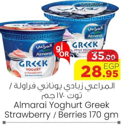 ALMARAI Greek Yoghurt  in Géant Egypt in Egypt - Cairo