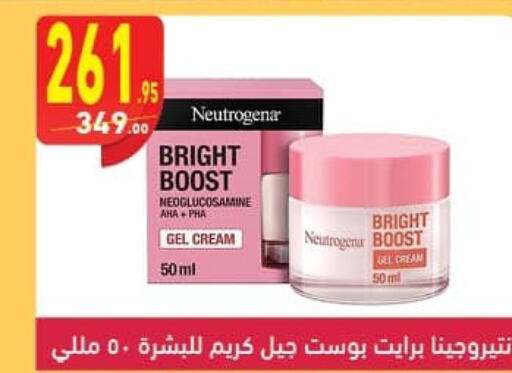 NEUTROGENA Face cream  in محمود الفار in Egypt - القاهرة