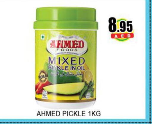  Pickle  in Lucky Center in UAE - Sharjah / Ajman