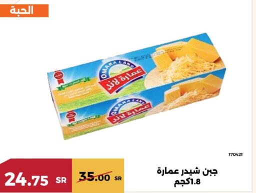  Cheddar Cheese  in حدائق الفرات in مملكة العربية السعودية, السعودية, سعودية - مكة المكرمة