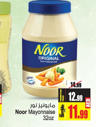 NOOR Mayonnaise  in أنصار جاليري in الإمارات العربية المتحدة , الامارات - دبي