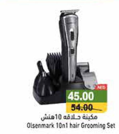 OLSENMARK Remover / Trimmer / Shaver  in أسواق رامز in الإمارات العربية المتحدة , الامارات - رَأْس ٱلْخَيْمَة