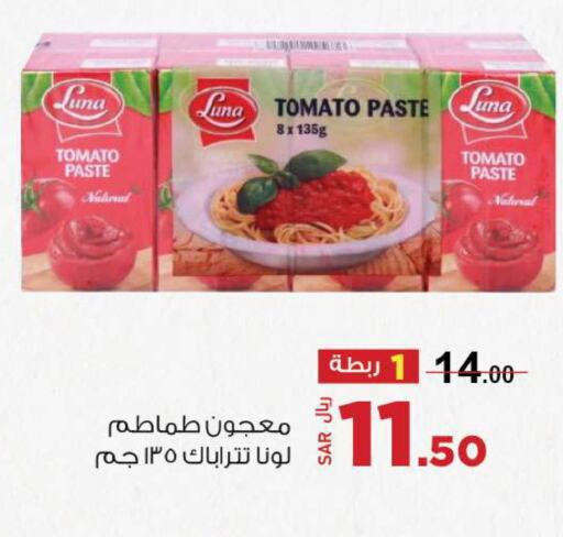 LUNA Tomato Paste  in Supermarket Stor in KSA, Saudi Arabia, Saudi - Jeddah