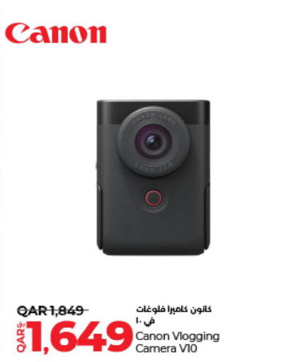 CANON   in لولو هايبرماركت in قطر - أم صلال