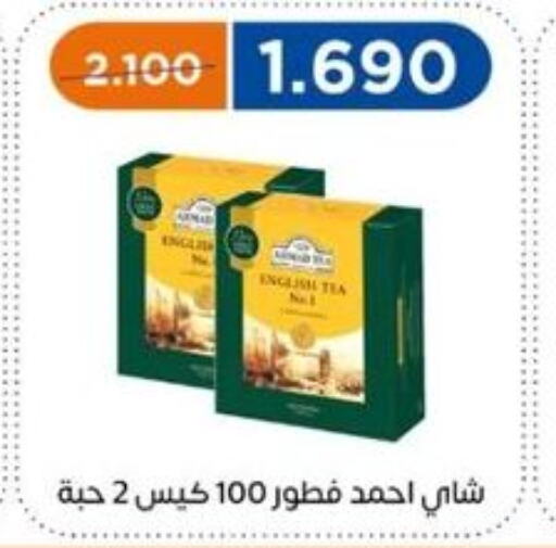 AHMAD TEA Tea Bags  in جمعية اشبيلية التعاونية in الكويت - مدينة الكويت