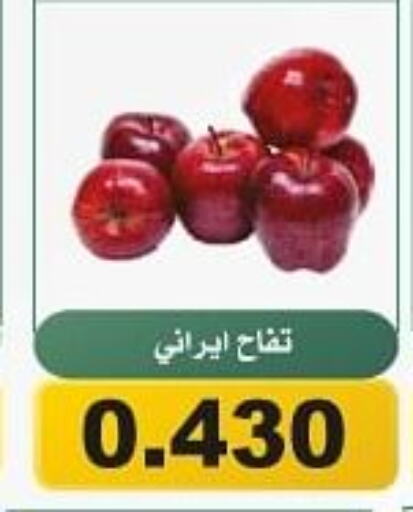  Apples  in Kuwait National Guard Society in Kuwait - Kuwait City