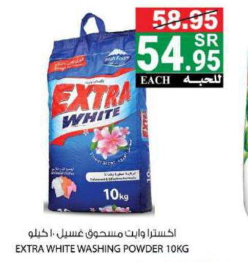 EXTRA WHITE Detergent  in House Care in KSA, Saudi Arabia, Saudi - Mecca