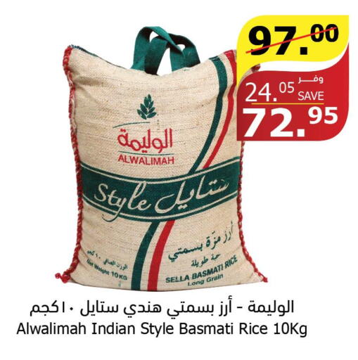  Sella / Mazza Rice  in Al Raya in KSA, Saudi Arabia, Saudi - Tabuk