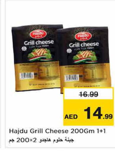 AL SAFI Cream Cheese  in نستو هايبرماركت in الإمارات العربية المتحدة , الامارات - الشارقة / عجمان