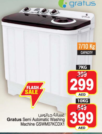 GRATUS Washer / Dryer  in Ansar Gallery in UAE - Dubai
