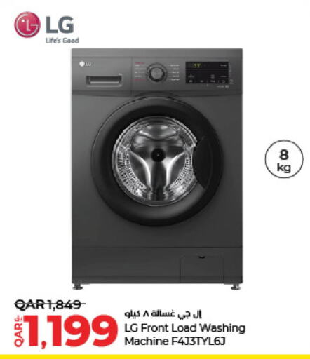 LG Washer / Dryer  in لولو هايبرماركت in قطر - الخور