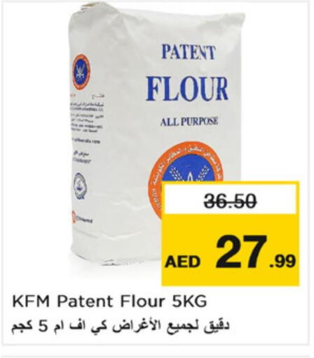 KFM All Purpose Flour  in نستو هايبرماركت in الإمارات العربية المتحدة , الامارات - الشارقة / عجمان