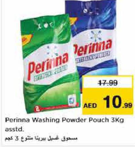 PERINNA Detergent  in نستو هايبرماركت in الإمارات العربية المتحدة , الامارات - دبي