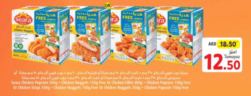 SEARA Chicken Strips  in تعاونية الاتحاد in الإمارات العربية المتحدة , الامارات - أبو ظبي