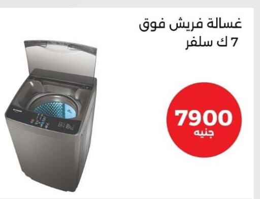  Washer / Dryer  in Al Masreen group in Egypt - Cairo