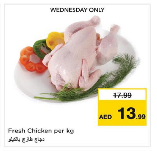  Fresh Chicken  in Nesto Hypermarket in UAE - Ras al Khaimah