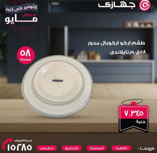  Freezer  in جهازي ميجا ستور in Egypt - القاهرة